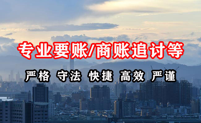 红桥收账公司